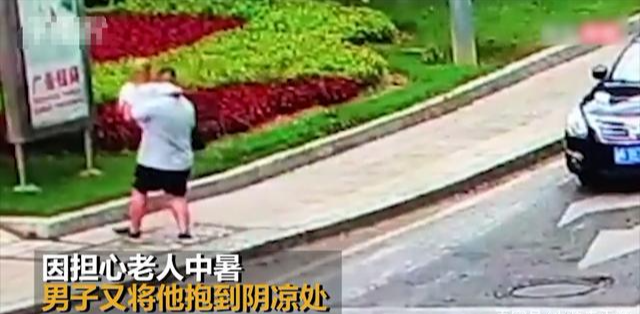 家中大小宝|广东老人摔倒无人敢扶, 路过男子一个公主抱抱走, “做好事是本分”