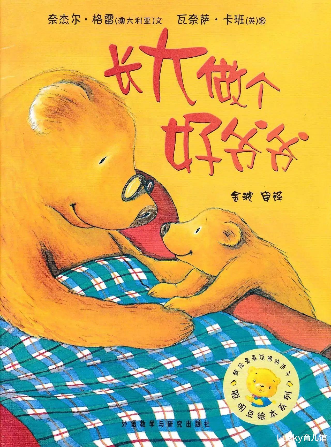 Lucky育儿馆|兰可琪重阳节特辑 | 看看绘本中那些娓娓道来的浓浓祖孙情