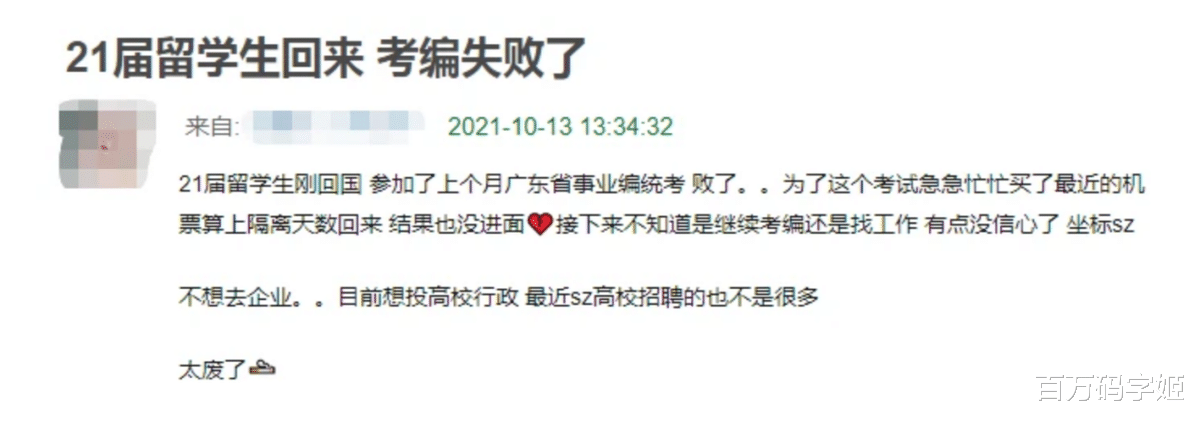 求职|“留学五年,月薪四千五”:现在的海归求职难,已经超出我的想象