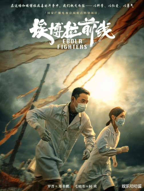 埃博拉疫情|开播3天收视破2，全5星好评，《埃博拉前线》凭什么这么“火”？
