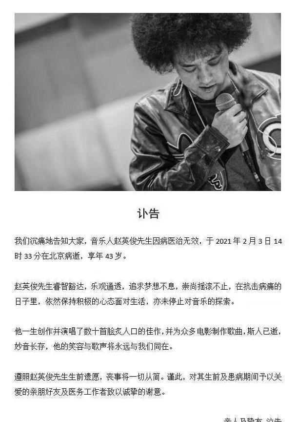 赵英俊|赵英俊死因曝光，伤肝的不止是抽烟喝酒还有它，网友：我也得改！