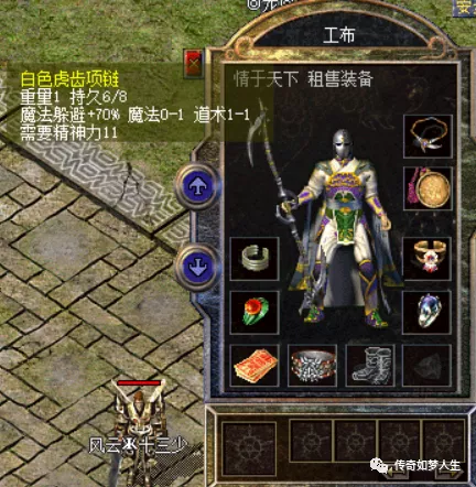 手机游戏|热血传奇：百区极品鉴赏大会，这是我见过最逆天的白色虎齿项链了