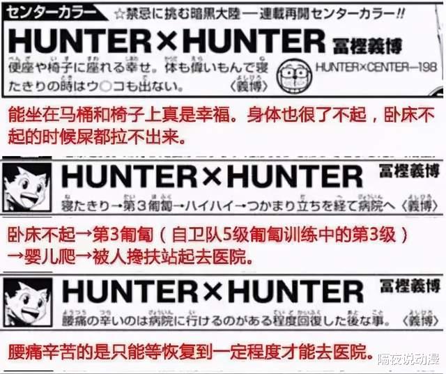 猎人|他记录着《全职猎人》休刊的每一天，如今已坚持近1000天......