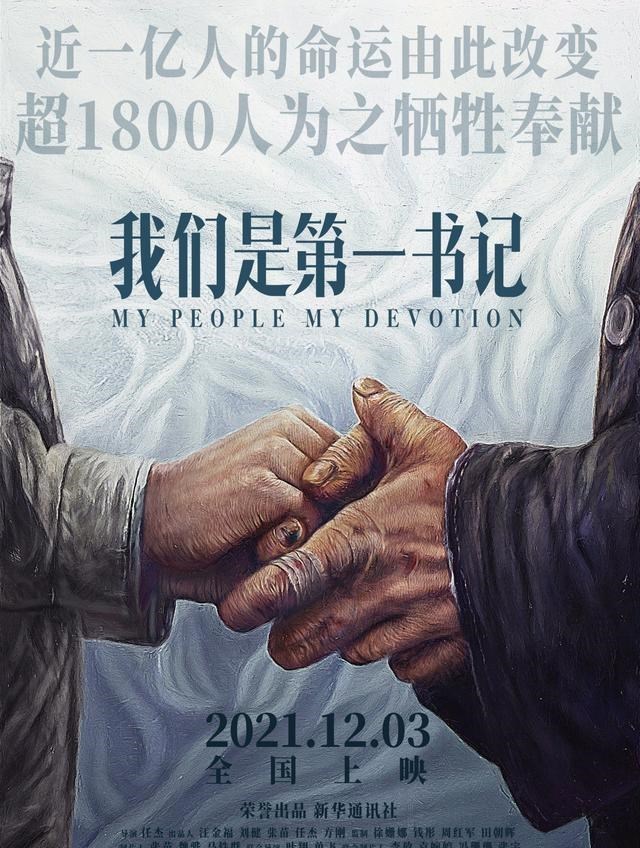 古董局中局|葛优《古董局中局》首日票房4005万，徐克《长津湖》收178万