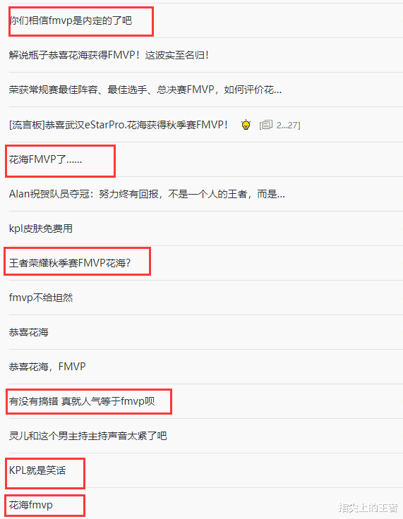 FMVP|estar大比分击败TTG成功夺冠，fmvp给花海，玩家：真就内定？