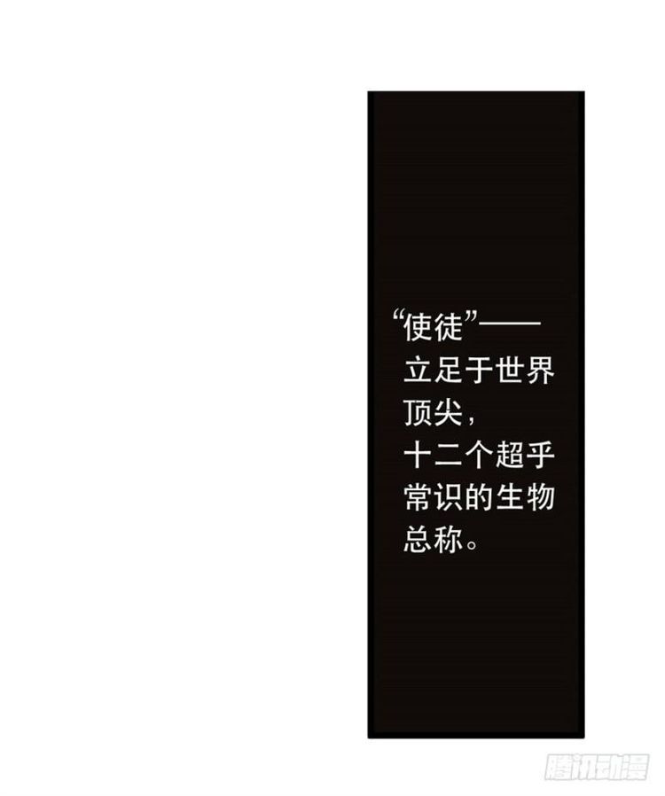 使徒|漫画：无限使徒