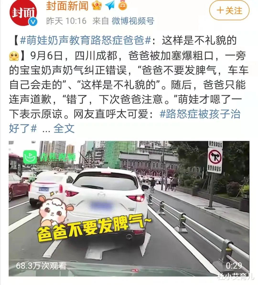 杜小艾育儿|萌娃“教育”路怒症爸爸,爸爸连声道歉:好的父母,不怕向孩子认错