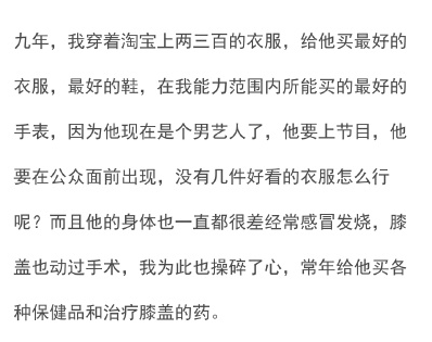 iu|又一男明星被锤爆：中国女孩，你为什么活那么卑微？