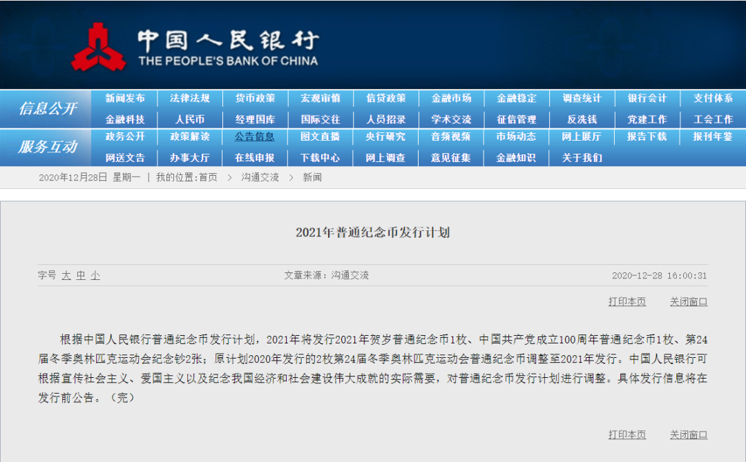 聊天boy 建党百年纪念币即将发行，这些百年纪念币你看见过吗？