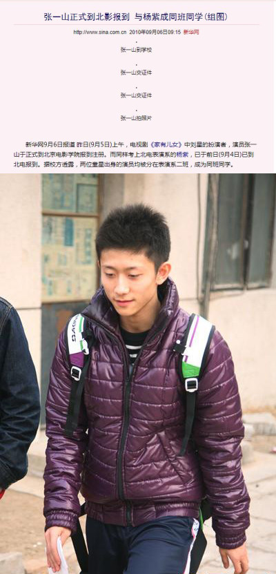 张一山|“京圈太子爷”张一山的超低调猎艳史：渣男从来不是他