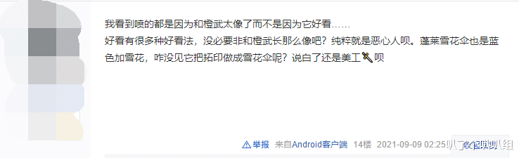 剑网3|剑网三：新特效武器争议不断，与橙武同模就算了，关键还不发光