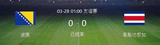 世界杯|0-0！国足世界杯对手遭逼平，两队射27脚仍不进球，将冲击世界杯
