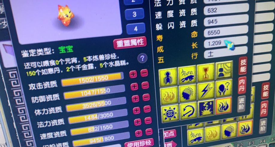 王者荣耀|梦幻西游：9技能个性海毛虫回炉，结果炸出翻页成就，第一个性宠出炉