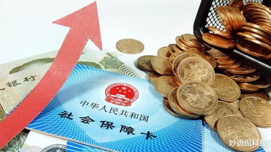 养老金 2021年养老金17连涨一锤定音？这3类人涨得最多，望知悉！