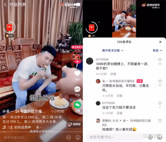 小姐姐 神豪发飙举报小白龙诈捐被封杀！吴一正面硬钢辛巴，被818带节奏