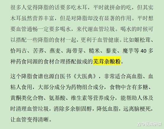 红薯|吃一碗相当于8斤木耳,退休老中医:平时常吃,或远离脑梗,血管畅通无阻