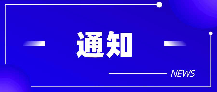 律师|关于洺湖新城项目风险提示的公告