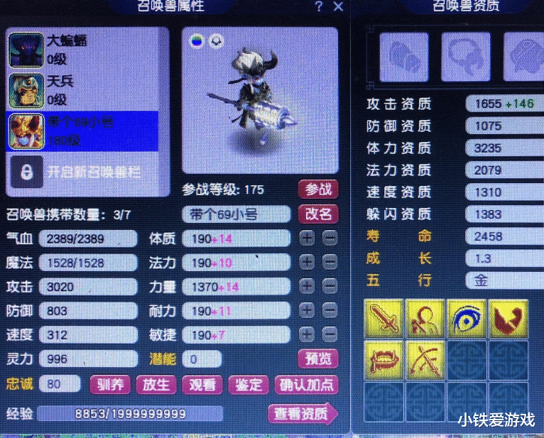 100t|梦幻西游：充钱方可西游！349第一灵无级别不磨，被叫价600万求购