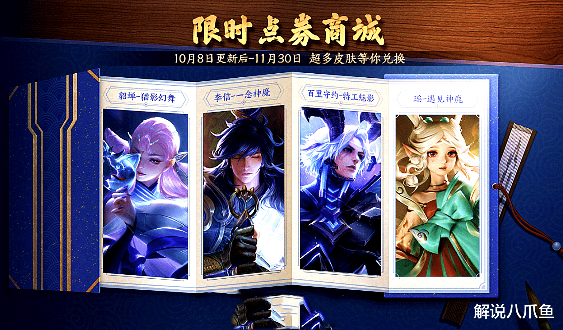 宿舍|王者荣耀：李信这次周年庆过后，还有可能出新皮肤？暗信玩家哭了