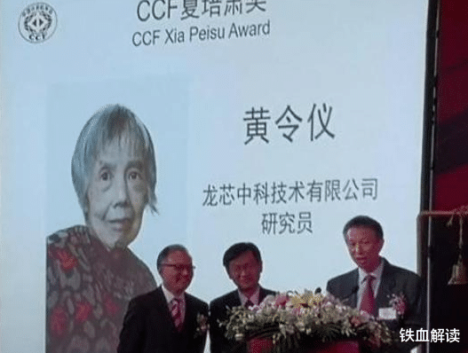 芯片|美国万万没想到,中国芯片技术被84岁老人突破,为国家省不少钱