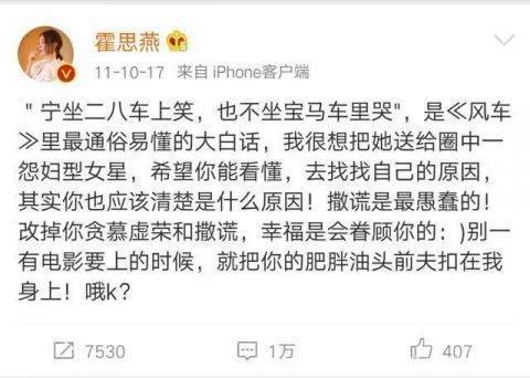 我是愈姑娘|“豪放小娇妻”霍思燕的劲爆逆袭路