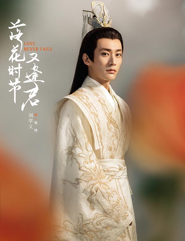 刘学义|刘学义携一仙侠剧来袭，再演冷面上神，与90后小花演绎仙妖虐恋