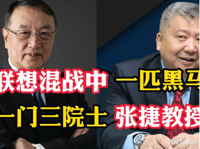 周光召|张捷爆出联想的大秘密，问过周光召没有？