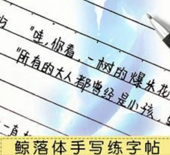 高中女生|高中女生“鲸落体”走红，阅卷老师赞不绝口：有淑女之风