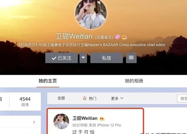 刘恺威|盘点各大明星对郑爽代孕事件发声