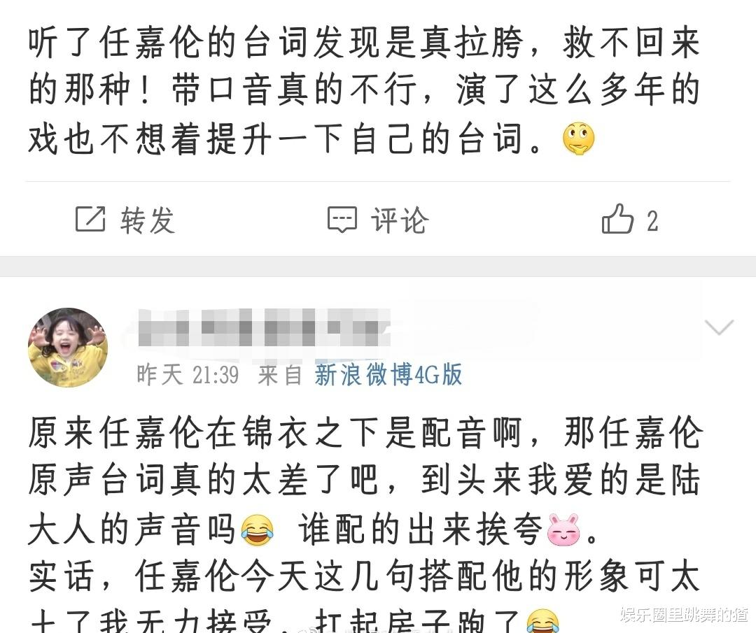 迪丽热巴|任嘉伦原声台词太差，粉丝想靠撕番转移视线，热巴或成工具人？
