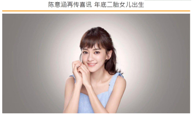 陈意涵|换男友如换衣服，37岁却嫁给丑男，被称地表最强孕妇，今宣怀二胎