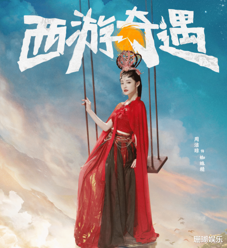 杨迪|《萌探》官宣嘉宾海报，杨迪cos猪八戒，两位新嘉宾扮相妖艳