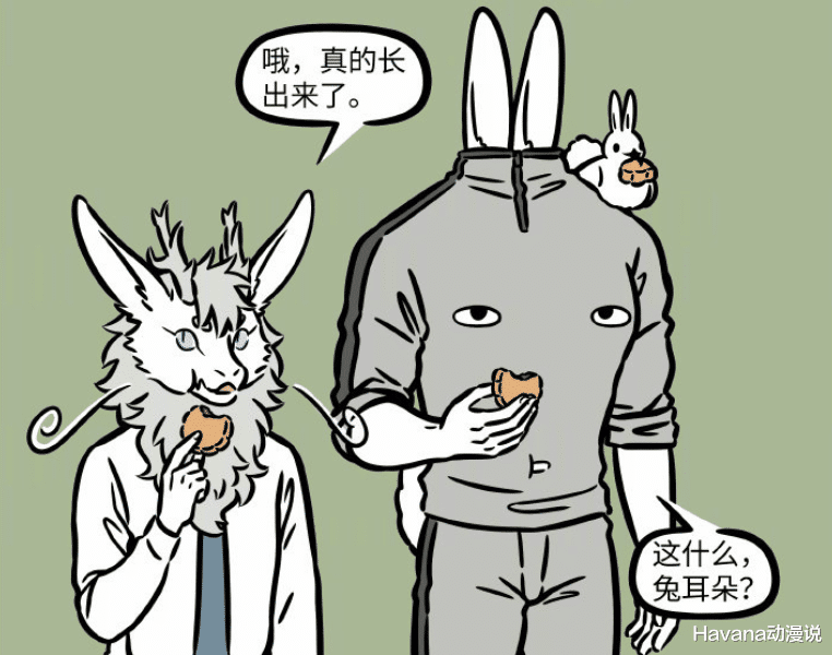 哪吒|非人哉兔耳篇：哪吒是只垂耳兔，烈烈看起来像只驴，还是九月好看