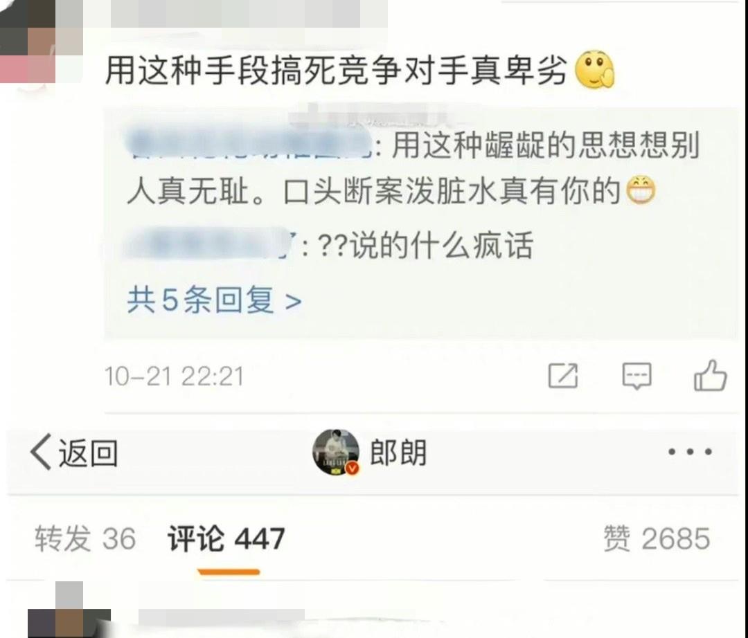 杨洋|李云迪事件持续发酵,王力宏工作室疑似内涵,郎朗吉娜被骂上热搜