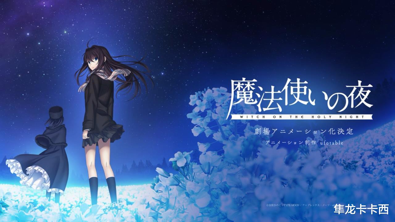 |魔法使之夜剧场版动画化决定 飞碟社专业填坑 打造有生之年系列