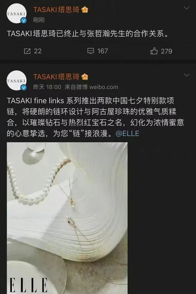 树艺蛙APP|明星日本打卡被批：是非不分，误导青少年，还曾爆出艺考走后门