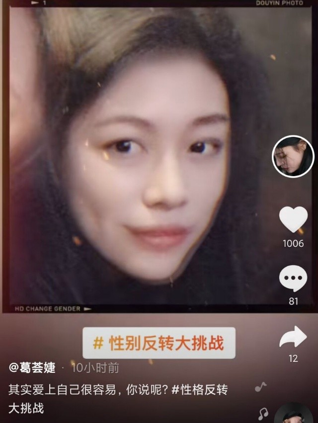 刘德华|葛荟婕发誓戒游戏网瘾，首曝跨行后心路历程，深夜思念女儿到哭