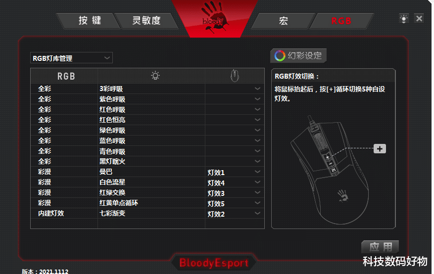 游戏鼠标|血手幽灵ES9 Pro 专业电竞鼠，游戏体验更便捷更高效