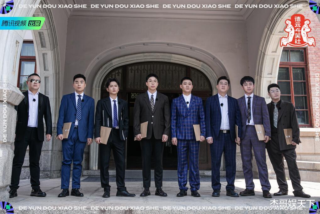 郭德纲|《德云斗笑社》剧本明显,郭德纲制定的规则极不公平令人尴尬