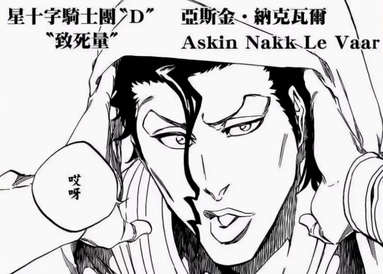 血战|死神千年血战篇,最强的六位灭却师,友哈都害怕的存在!