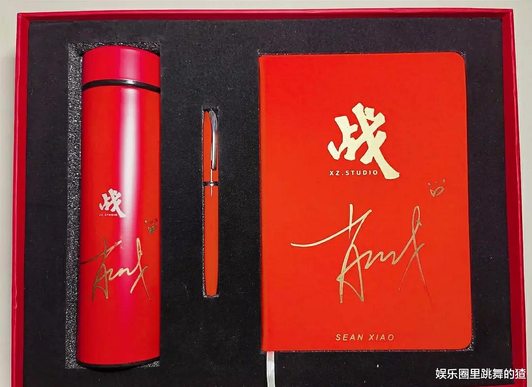 肖战|明星新年礼盒明码标价？肖战礼盒售价让粉丝寒心？事实却出人意料