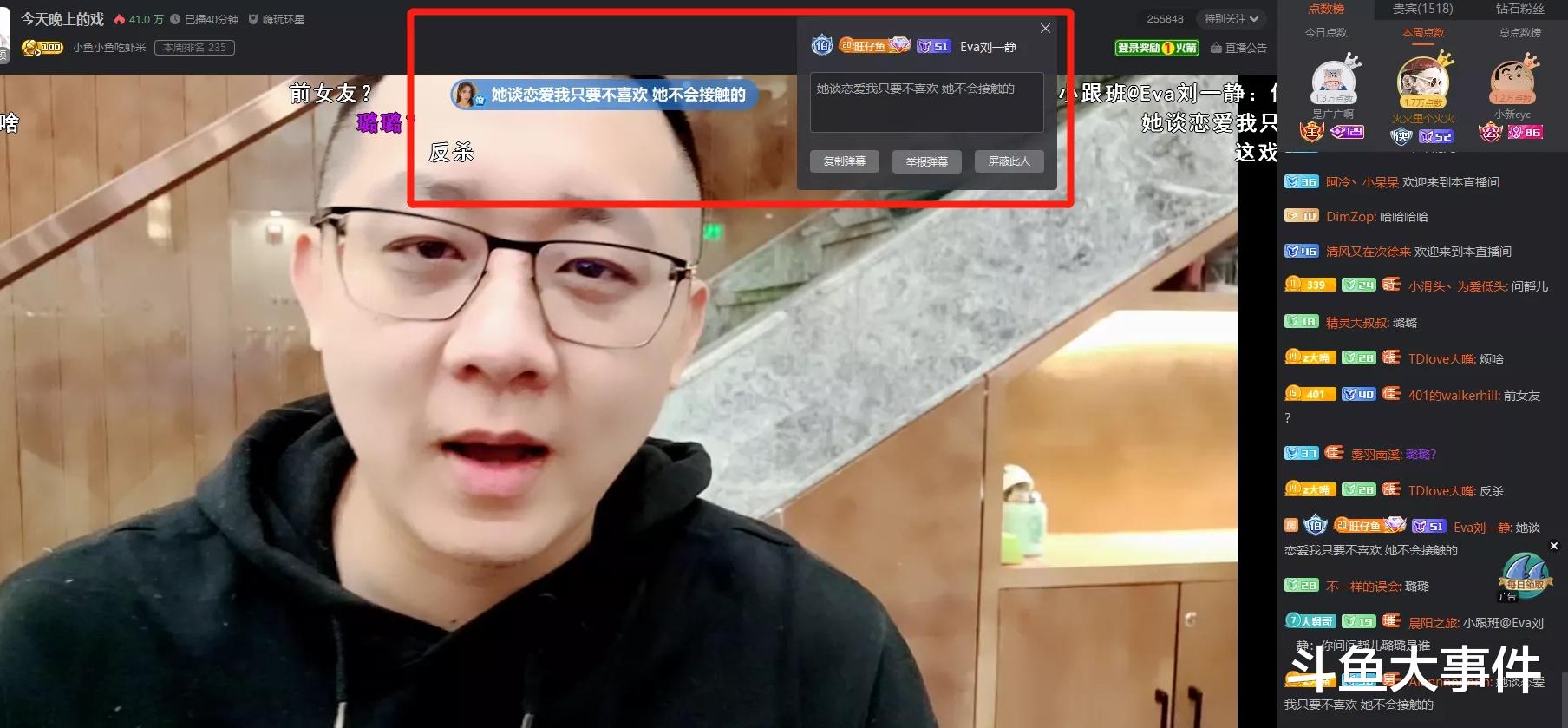 |鱼皇与刘一静闺蜜爆发“言语冲突”，双方展开激烈对线引水友围观！