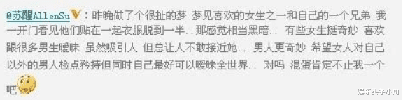 苏醒|悄悄绿了现女友，孩子都会跑了！