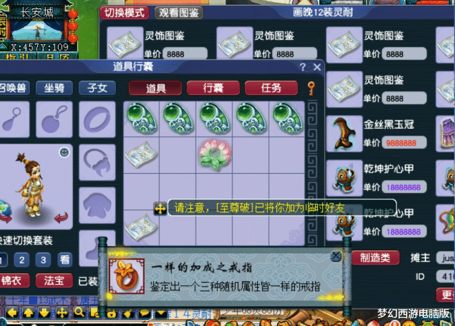 戒指|梦幻西游：先出千伤小神器！再出一样加成之戒指，这波绝对血赚！