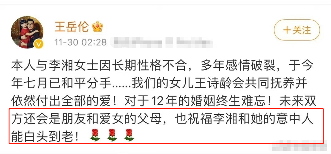 王岳伦|心疼！王诗龄被曝点赞爸爸勾搭美女动态，王岳伦发文秒删全为女儿