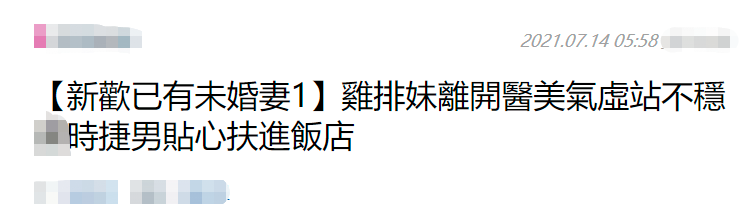郑家纯|28岁女星被曝成小三！与大10岁豪车男酒店密会，对方却已有未婚妻