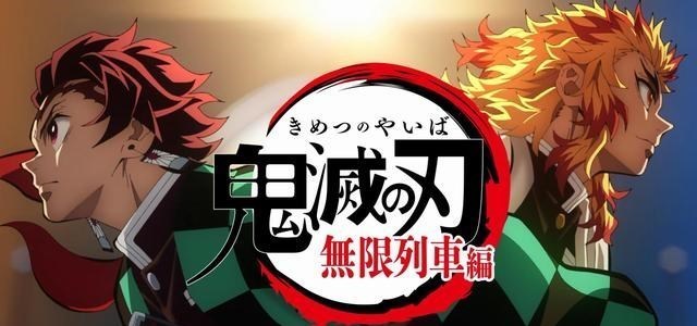 鬼灭之刃|鬼灭之刃第二季出了吗，分为两部分，第一部分已经播出