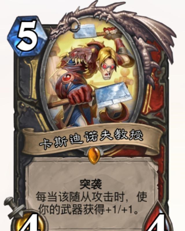 炉石传说|炉石传说：虾仁猪心的英雄卡，让你的随从攻击你，还会冥土追魂！