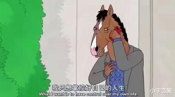 小宇恋爱|30岁开不起bba的男人丢脸吗？