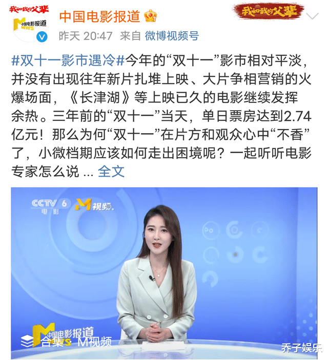 美丽|韩寒监制首秀：双十一卖0.11亿票房，央视表示失望